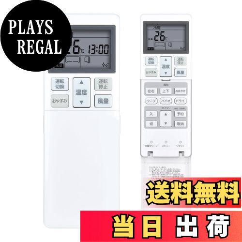 【送料無料】エアコンリモコン RLA502A700H RLA502A720A for MITSUBISHI 三菱 三菱重工 ビーバーエアコン用リモコン 対応する室内機の型式（形名）機種一覧は下記の詳細ページをご覧ください