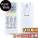 【送料無料】エアコンリモコン ARC446A3 for ダイキン 汎用リモコン 対応する室内機の型式(形名)機種一覧は下記の詳細ページをご覧ください
