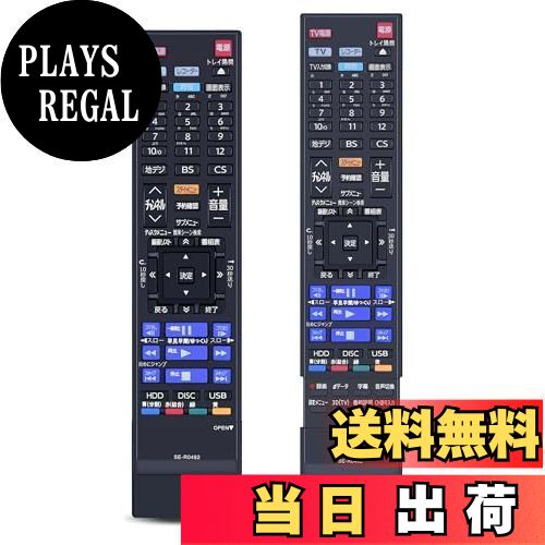 【送料無料】ブルーレイレコーダーリモコン SE-R0482 for TOSHIBA 東芝 レグザ リモコン 東芝ブルーレ..