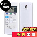 【送料無料】エアコンリモコン A840J