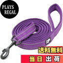 【送料無料】cocomall 日本授権店 TRUE LOVE専門販売店 犬 犬用リード 小型、中型、大型犬用リード 訓練リード ロングリード ペット用品 ハーネス 3M反射材料 ナイロン製 通気性 調節可能 メッシュペット (1.1m S, 紫色)