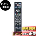 【送料無料】テレビリモコン RL21002 for Mitsubishi 三菱テレビリモコン【部品番号:M01290P21002】