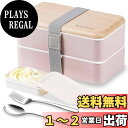 【送料無料】オリジナルお弁当弁当箱ランチボック コンテナバンドルディバイダー和風漏れ防止ステンレス調理器具スプーンとフォーク竹黒 (ピンク)