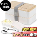 【送料無料】オリジナルお弁当弁当箱ランチボック コンテナバンドルディバイダー和風漏れ防止ステンレス調理器具スプーンとフォーク竹黒 (白い)