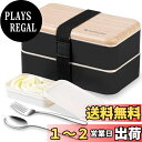 【送料無料】オリジナル 弁当箱 ランチボックス 和風 2層 食品容器 調理器具付き スプーンとフォークのバンドル ディバイダー サラダボックス 男女兼用 (ブラック)