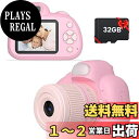 【送料無料】子供用カメラ,キッズカメラ,男の子と女の子のためのトイカメラ,4800万画素 1080P HD 動画,一眼レフ,キッズデジカメ,デュアルレンズ,自撮可能 子どもデジタルカメラ 2.4インチIPS画面 20倍ズーム 子供の日 誕生日プレゼント 32Gカード付 日本語システム MOREXIMI