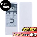 【送料無料】CLVIZCXOM AR-RCA1J エアコンリモコン for 富士通 Fujitsu 操作簡単 設定不要 AS-A22W AS-A25W AS-A...