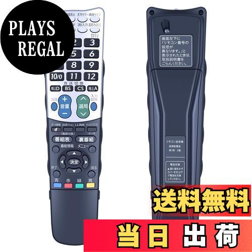 【送料無料】CLVIZCXOM テレビリモコン GB047WJSA for SHARP シャープリモコン アクオスリモコン AQUOSリモコン シャープテレビリモコン LC-20E6-S LC-20E7-B LC-20E8-B LC-26E6-S LC-26E7-B LC-26E8-B LC-32DH6-B LC-32E6-S LC-32E7-B LC-32E8-B【部品番号:0106380554】