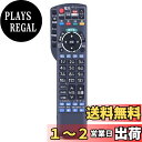 【送料無料】CLVIZCXOM N2QAYB001004 for Panasonic パナソニックリモコン CATVリモコン パナソニックテレビリモコン TZ-HDW600 TZ-HDT620 TZ-HDW610対応