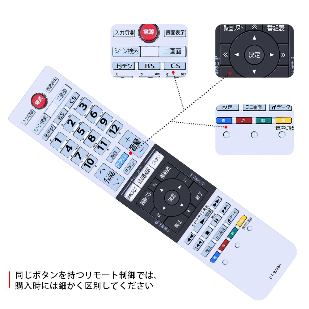 【送料無料】CLVIZCXOM CT-90480 for TOSHIBA 東芝 レグザ リモコン 東芝テレビリモコン regza リモコン 84Z9X、65Z9X、58Z9X、50Z9X対応 【部品番号：75044335】