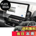 【送料無料】SKTU ナノ フィルム 【シエンタ 10系】 10.5インチ カーナビ保護フィルム ディスプレイオーディオ 液晶保護シート HD スムースタッチ 反射防止 キズ防止 汚れ防止 気泡ゼロ 自己吸着タイプ 2枚セットシエンタ 10系 アクセサリー カスタムパーツ