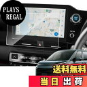 【送料無料】SKTU ナノ フィルム 【ヴォクシー 90系 Voxy】 10.5インチ カーナビ保護フィルム ディスプレイオーディオ 液晶保護シート HD スムースタッチ 反射防止 キズ防止 汚れ防止 気泡ゼロ 自己吸着タイプ 2枚セットヴォクシー 90系 Voxy アクセサリー カスタムパーツ