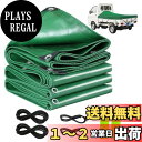 【送料無料】POSTEK 軽トラック荷台シート 荷台カバー 1t・1.5t・2t対応 防水仕様 エステル帆布 四隅加固 UVカット 耐凍・耐候性 (1.9m*2...
