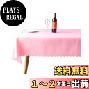 【送料無料】Xiang Ru テーブルクロス テーブルカバー 食卓カバー オシャレ 無地 長方形 レストラン ホテル 北欧 厚手 柔らかい 耐久性 ピンク 約1.2*1.8m