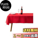 【送料無料】Xiang Ru テーブルクロス テーブルカバー 食卓カバー オシャレ 無地 長方形 レストラン ホテル 北欧 厚手 柔らかい レッド約1.4*1.8m 赤