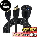 【送料無料】スズキ 新型ジムニー&シエラ 車用 hdmi&usb3.0 延長パネル 防水ケーブル ダッシュボードキッ(USB&HDMI) (1M)