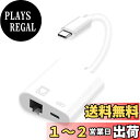 【送料無料】USB-C LAN USB Type C 有線LANアダプター 充電同時 タイプC イーサネット 100Mbps Type-C LAN変換アダプタ USB C TO RJ45 iPhone15/iPad Pro/MacBook Pro/MacBook Air/Samsung/等Type Cデバイスに対応