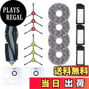 【送料無料】KGC エコバックス 消耗品 X1 OMNI (18枚) DEEBOT ロボット掃除機 X1 OMNI/X1 PLUS/ T10/ T10 OMNI/T20交換用 消耗品 交換アクセサリ ECOVACS ダストボックス交換用エコ紙パック*4 フィルター ×3 サイドブラシ ×6 メインブラシ ×1 モップパッド ×4 18枚セット