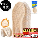 【送料無料】【足元 あたたか?暖かい 中敷き】防寒インソール 衝撃吸収 暖かい 中敷き サイズ調整可 通気性 防臭 なかじき 靴 男性用 女性 ふわふわ 冷え解消 防寒 保温 吸湿