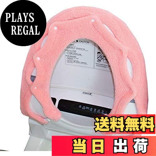 【送料無料】[Sept.Filles] 便座カバー 便座専用シートカバー 伸縮性 抗菌防臭 洗浄暖房型O型U型便座 ..