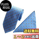 【送料無料】MENDENG ネクタイとポケットチーフ セット シルク メンズ ドット 水玉 全8色 おしゃれ カジュアル 高級 ビジネス 結婚式 婚活 パーティ...