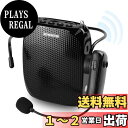 【送料無料】ZOWEETEK 拡声器 ワイヤレス拡声器 無線拡声器 ポータブル拡声器 ハンズフリー 有線とUHFマイク付き 原音再生 2人同時使用OK 広範に教師の教育、イベント、会議、屋外、選挙、販売などに最適(日本語説明書付き)