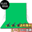 【送料無料】EMART 背景布 緑 布 グリーンバック 300cmx360cm 綿 コツトン生地 撮影 背景 スクリーン 背景紙 プロ ホール対応 写真撮影 スタジオ背景 スクリーンシート 背景シート 背景スタンド 無反射 折りたたみ バックペーパー 布 洗濯可 垂れ感良い 透けない柔らかい 写