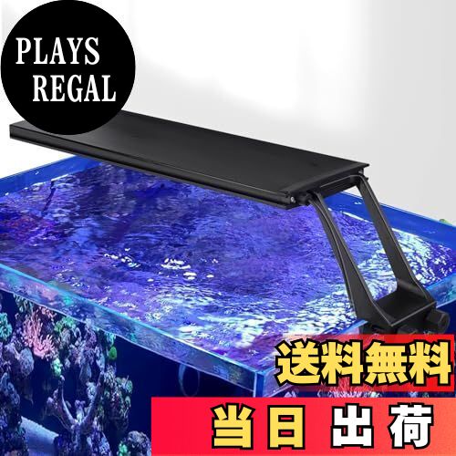 【送料無料】hygger 海水ライト サンゴ水槽用ledライト 海水魚 水槽照明 LEDライト 30~50cm水槽対応 クリップ 水槽ライト 7色 126LED アクアリウムライト 日の出・昼光・月光モードと DIY モード 5段階明るさ調整 タイマー調節可能 コーラル マリン タンク用 観賞魚飼育 水草