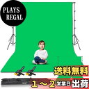 【送料無料】EMART 背景スタンド 260x300cm 背景スタンドセット 撮影スタンド グリーンバック300x360cm 背景布 グリーンバックスタンド 幅、高さ調節可能 生放送、web会議、ビデオ通信、動画などに適用 背景紙、クロマキー合成、テレワーク、オンライン授業、オンライン飲み