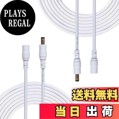 【送料無料】Liwinting 2個の5m DC延長ケーブル DC/AC電源延長ケーブル 2.1mm x 5.5mm電源アダプタLED?..