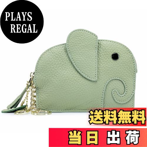 【送料無料】[imeetu] 小銭入れ 可愛いゾウ コインケース ミニ財布 コンパクト 手持ち キーリング付き 無地 薄型 レディース（抹茶色）