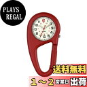 【送料無料】Lancardo カラビナ 時計 防水 カラビナ ウォッチ デジタル カレンダー 目覚まし時計 コンパス 懐中時計 メンズ レディース キーホルダー 時計 クリップ 付き ポケットウォッチ