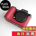 【送料無料】Iborrys-Camera専用本革ハーフケース Leica SL3対応 -手作り- トップレイヤー本革ボディ+メタルベースプレート+磁気ボトムカバ...