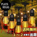 【送料無料】LEDストリングライト 防雨タイプ 19M LED電球 暖かい光PC素材 室内/屋外照明 クリスマス 結婚式 庭園 テラス カフェ 装飾(20個LED電球)