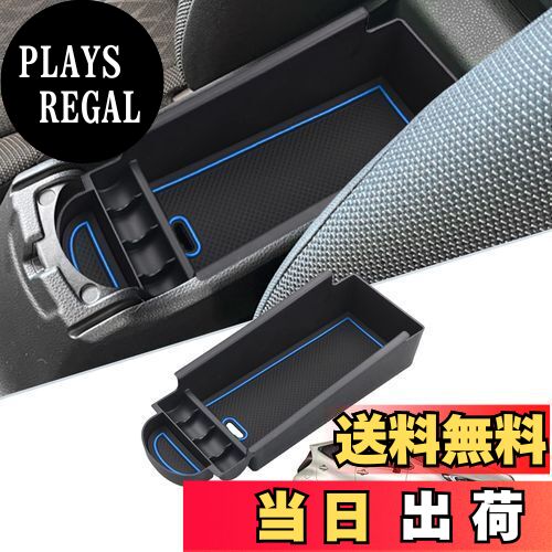 【送料無料】SKTU トヨタ アクア 2代目 車用 内蔵型コンソールボックス 収納トレイ ラバーマット付き 小物入れ コインケース 装着簡単 カスタムパーツ 滑り止め アクア専用 騒音軽減 傷消し ABS樹脂製 無臭無毒 アクアアクセサリー (ブルー)