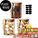 【送料無料】ガラス保存容器缶と密閉蓋とスプーン、真空食品貯蔵缶、オーバーナイトオーツキャニスター、家庭用キッチン缶コーヒー豆/お茶/砂糖/香辛料/プロテイン/小麦粉/バスソルト/梅干し容器 (530ml-3つ)