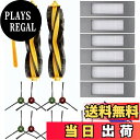 【送料無料】エコバックス 消耗品 OZMO 920/950/t5/t8/t8 AIVI/ t8 Max/n7/ n8+/n8 Pro/N8 Pro Plus/Yeedi/N10 PLUS 交換用消耗品アクセサリーキット ロボット掃除機 消耗品 N8 PRO T8+ T8 AIVI フィルター N8 PRO+ ロボット掃除機消耗品 20点入り