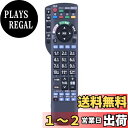 【送料無料】CLVIZCXOM N2QAYB001165 for Panasonic パナソニックリモコン VIERAリモコン ビエラリモコン パナソニックテレビリモコン TH-24ES500-S TH-32ES500-S TH-24ES500-W TH-32ES500-W対応