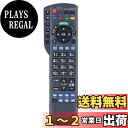 【送料無料】CLVIZCXOM N2QAYB000537 テレビリモコンfor Panasonic パナソニックリモコン VIERAリモコン ビエラリモコン パナソニックテレビリモコン TH-L19R2 TH-L32R2 TH-L37R2 TH-P42R2 TH-P46R2 TH-P50R2対応