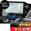 【送料無料】SKTU ガラスフィルム 【ヴォクシー 90系 Voxy】 10.5インチ カーナビ保護フィルム 9H硬度 液晶保護シート HD高透過率 スムースタッチ 指紋防止 耐衝撃 耐傷 反射防止 気泡ゼロ 自己吸着タイプヴォクシー 90系 Voxy アクセサリー カスタムパーツ