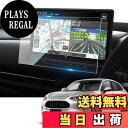 【送料無料】SKTU ガラスフィルム 【ZR-V RZ3 RZ4 RZ5 RZ6】 11.4インチ カーナビ保護フィルム 9H硬度 液晶保護シート HD高透過率 スムースタッチ 指紋防止 耐衝撃 耐傷 反射防止 気泡ゼロ 自己吸着タイプZR-V RZ3 RZ4 RZ5 RZ6 アクセサリー カスタムパーツ