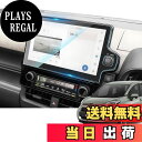 【送料無料】SKTU ガラスフィルム 【シエンタ 10系】 10.5インチ カーナビ保護フィルム 9H硬度 液晶保護シート HD高透過率 スムースタッチ 指紋防止 耐衝撃 耐傷 反射防止 気泡ゼロ 自己吸着タイプシエンタ 10系 アクセサリー カスタムパーツ