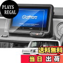 【送料無料】SKTU ナノ フィルム 【N-BOX jf5/6 VX-240ZFE】 8インチ カーナビ 保護フィルム ディスプレイオーディオ 液晶保護シート HD スムースタッチ 反射防止 キズ防止 汚れ防止 気泡ゼロ 自己吸着タイプ 2枚セットN-BOX jf5/6 VX-240ZFE アクセサリー カスタムパーツ
