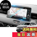 【送料無料】SKTU ガラスフィルム 【新型ヴェゼル Vezel】 9インチ カーナビ保護フィルム 9H硬度 液晶保護シート HD高透過率 スムースタッチ 指紋防止 耐衝撃 耐傷 反射防止 気泡ゼロ 自己吸着タイプ新型ヴェゼル アクセサリー カスタムパーツ