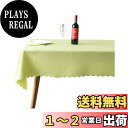 【送料無料】Xiang Ru テーブルクロス テーブルカバー 食卓カバー オシャレ 無地 長方形 レストラン ホテル 北欧 厚手 柔らかい グリーン約1.4*1.8m 緑