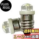 【送料無料】N/D 2個 E10 LED豆電球 高輝度 6000K ホワイト COB 0.5W 3V 螺旋LED懐中電灯アップグレード電球