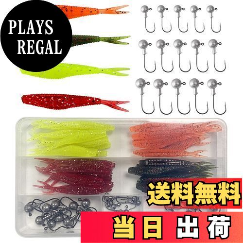 【送料無料】ワーム 55本セット アジング メバリング ソルト ルアー ワーム 6cm 5g ジグヘッド 初心者 ..