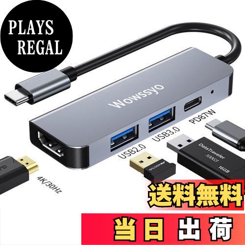 【送料無料】【2024高機能版】USB Cハブ 4-in-1 Type Cハブ ドッキング変換アダプター [4K HDMI / PD87W / USB 3.0 ] MacBook Pro Air/iPad Pro/Samsung Galaxy S20/note 20/ChromeBook/Surface Go/Pro7/Matebook/Switch/USB C デバイス対応