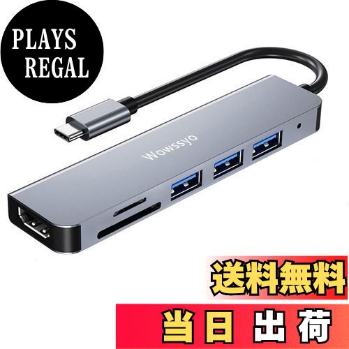 【送料無料】【2024高機能版】USB Cハブ 6-in-1 Type Cハブ ドッキングステーション 変換アダプタ [ 4K HDMI/USB-A 3.0 & 2.0/SD&TF] MacBook Pro Air/iPad Pro/Samsung Galaxy S20/note 20/ ChromeBook/Surface Go/Pro7/Matebook/Switch/USB C デバイス対応