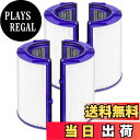 【送料無料】ダイソン 用 フィルター HP07 TP07 DP04 TP04 HP04 PH01 PH02 PH03 PH04 HP06 TP06 HP09 TP09 TP10 HP10 空気清浄機 フィルター 一体型リサイクルグラスhepa・活性炭フィルター【Ag?(銀イオン)抗菌・脱臭・花粉対策・帯電HEPA集じん】 多重濾過 空気清浄機能付